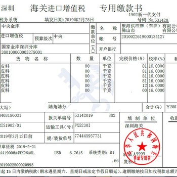 代理巴西牛皮进口报关