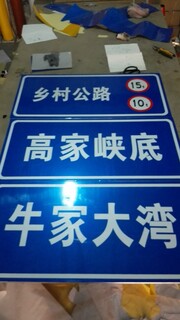 阿里交通标志牌指示牌路牌标志杆定制加工图片1