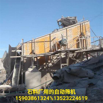 輝綠巖圓振動(dòng)篩圓振動(dòng)篩的型號(hào)石灰石直線篩石子礦用篩分機(jī)
