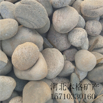 北京電廠用鵝卵石