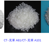 巴斯夫醛酮树脂A81醛树脂高光快干型树脂