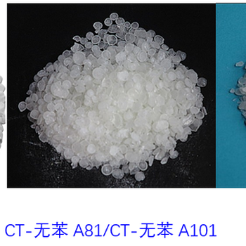 巴斯夫醛酮树脂A81醛树脂高光快干型树脂