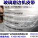 玻璃磨边机皮带切割机齿形绿布聚氨酯同步带30RPP8M-10728+2PUR