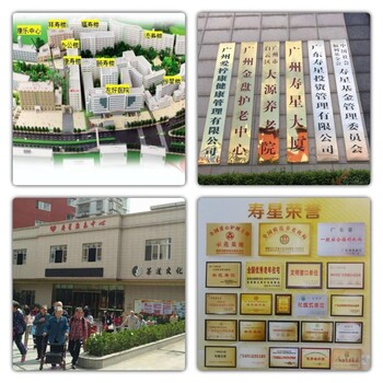 广州大的养老院寿星大厦排名的养老院配套有医院