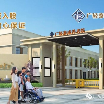 2020广州养老院排名广东泰成逸园养老院收费标准电话地址