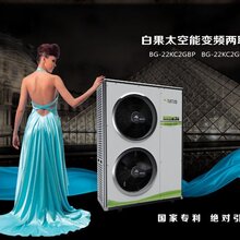 白果科技第8代新太空能供暖主机震撼面世!图片