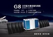G8代新太空能供暖主机
