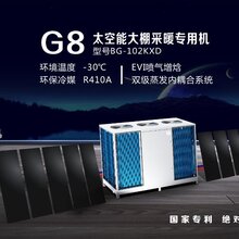 G8代新太空能供暖主机图片