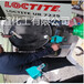 乐泰loctiteUR7225应用于特种车行业板材粘接