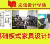 惠州市家居装饰设计培训室内设计软件培训