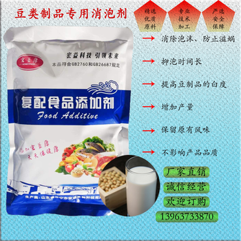 豆?jié){冰淇淋奶油月餅餡料點(diǎn)心消泡劑防止溢渦食品級(jí)消泡