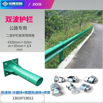 三波波形梁,高速,公路,防撞,波形,護(hù)欄,護(hù)欄板