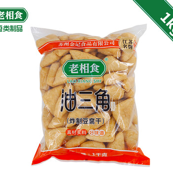 老相食又香又糯空心三角