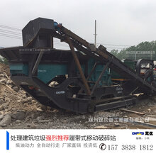 山西太原履带破碎站一机多用功能强大可满足客户多种需求图片