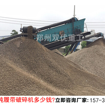 郑州双优移动式破碎站入驻河南开封建筑垃圾处理设备厂家