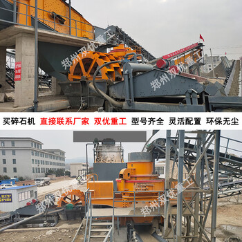 江苏徐州客户购买两条环保型移动河卵石制砂机运行稳定