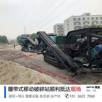 小型移动式破碎站开启建筑垃圾二次“生命”钢筋分离废砖破碎