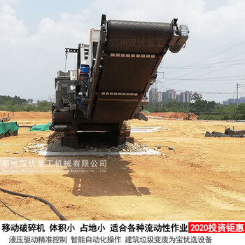 郑州双优移动式建筑垃圾处理生产线组合灵活适应性强