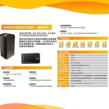 监利县GPS汽车定位器/车载GPS/GPS车辆管理系统/汽车GPS