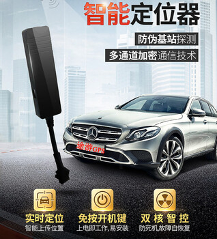 新化GPS汽车定位器/车载GPS/GPS车辆管理系统/汽车GPS