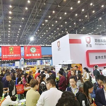 2019中国郑州烘焙展览会