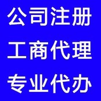 有限责任公司和股份公司的区别？有限责任公司怎么办理？