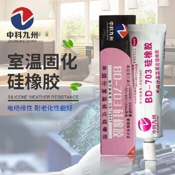 703元器件密封膠