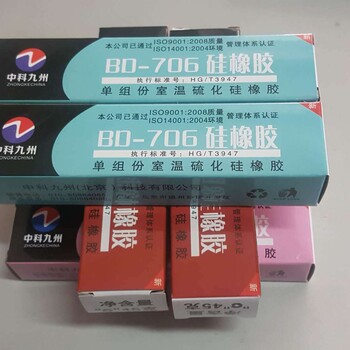 706快干型有機(jī)硅密封膠,北京