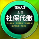 2019年新中山社保缴费标准？中山怎么买社保？图片0