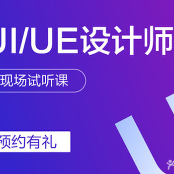 重庆北大青鸟UI设计培训_从零基础到精通_包学会保就业