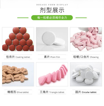 食品级压片糖果_山东厂家OEM贴牌_片剂ODM代加工