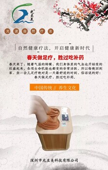 光之美足療桶