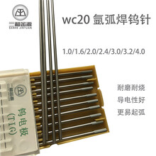 WC20灰头铈钨电极1.62.02.43.04.86.4钨极进口钨针钨杆焊针