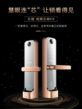 安全指紋鎖品牌：樂橙K5的這波低調(diào)風(fēng)請接住！