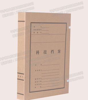 科技档案盒供货厂家对档案盒都有哪些要求？