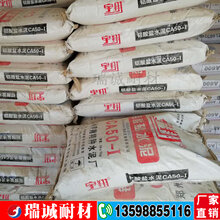 高铝水泥耐火水泥CA50水泥625水泥图片