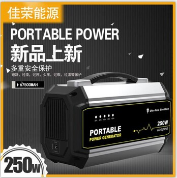 深圳佳榮220v太陽(yáng)能發(fā)電機(jī)，讓光和電無(wú)處不在