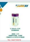 3.9V锂硫酰氯/3.6V锂亚电池/3.0V锂锰电池