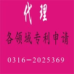 廊坊2019年专利代理机构北京力量专利廊坊分所