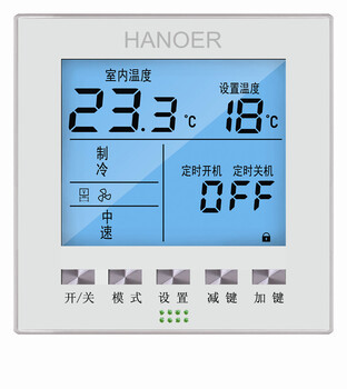 汉诺尔（HANOER）HNE102S风机盘管温控器