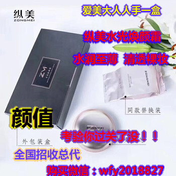 新款纵美水光霜含有激素吗,纵美水光焕颜霜有什么危害？