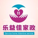 玉泉營右安門附近家政公司家政服務(wù)保姆，育兒嫂，老人陪護(hù)，鐘點(diǎn)工