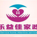 豐臺草橋家政服務(wù)公司電話(huà)