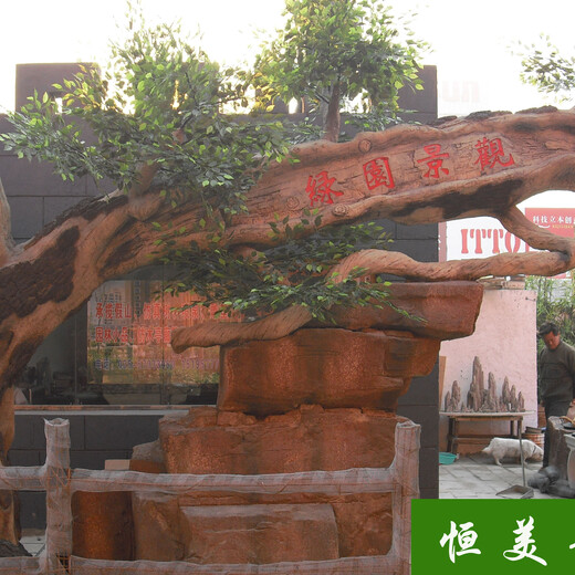 恒美景观塑石仿真树门头图片,扬州农庄生态园门头设计施工安全可靠