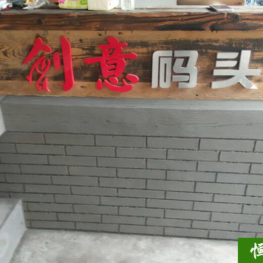滁州供应恒美景观塑石艺术墙面设计