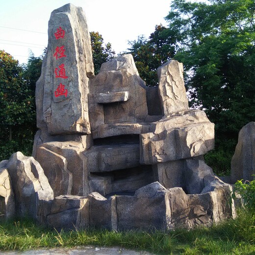 恒美水泥刻字石制作施工,南京恒美塑石铭文刻字景观石造型美观