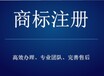 安庆市迎江区商标申请商标续展商标案件