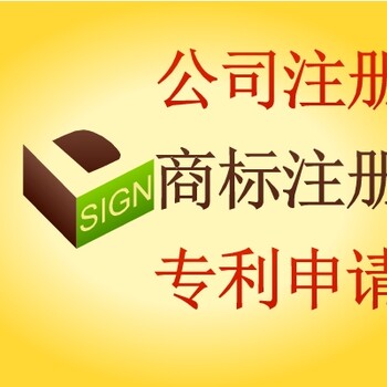 安庆市商标注册，专利申请，条形码办理，版权质检报告。