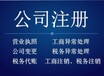 安庆市宜秀区注册新营业执照需要的资料