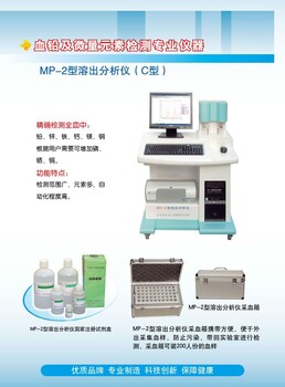 山东电讯七厂微量元素分析仪